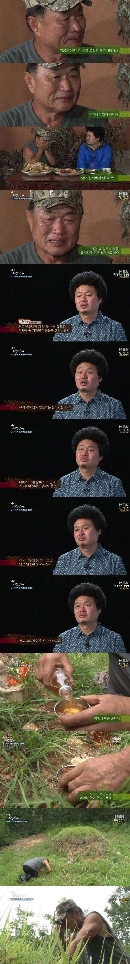 [스압]자연인의 후회.jpg