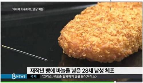 열도의 흔한 정신병자