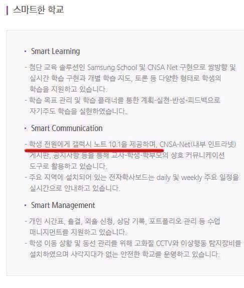 충남 삼성고의 후덜덜한 시설.jpg