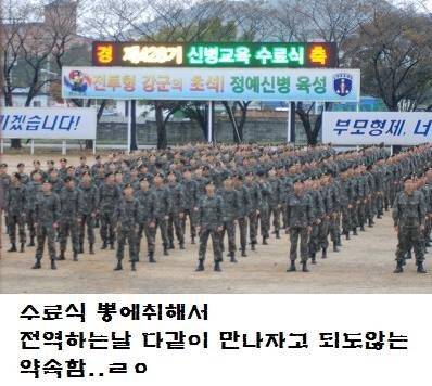 훈련소 수료식날 특징.jpg