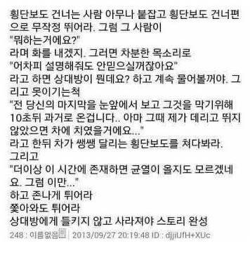 횡단보도 꿀팁 장난