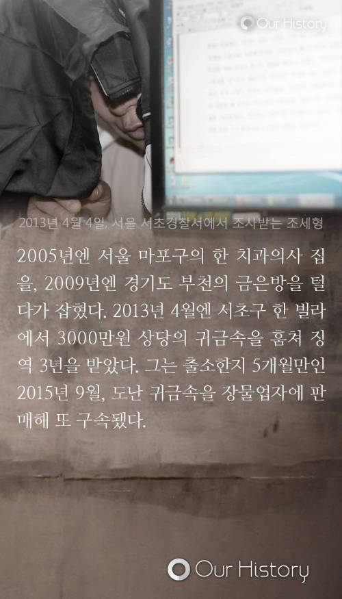 대도에서 좀도둑으로.jpg