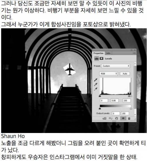 합성 사진에 우승을 안겨준 니콘의 최후