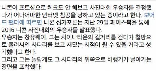 합성 사진에 우승을 안겨준 니콘의 최후