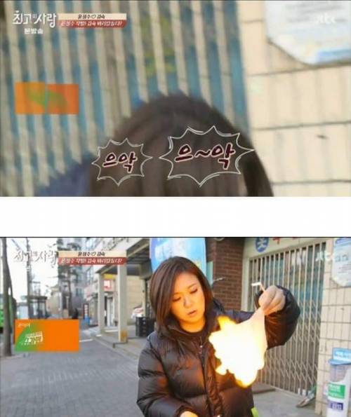 김숙 불피우다가 인생샷.jpg