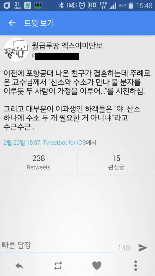 주례를 서주신 교수님의 대형사고