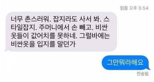 엄마한테 옷 산 거 자랑해야지