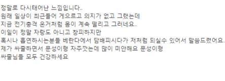 죽을뻔했네요.jpg