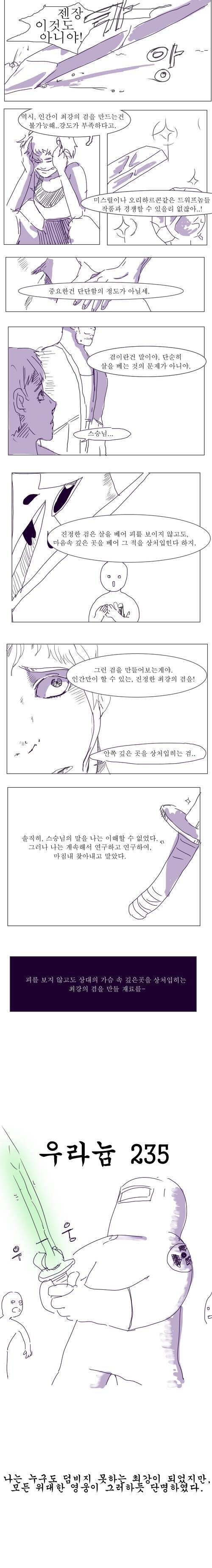 최강의 마검.jpg