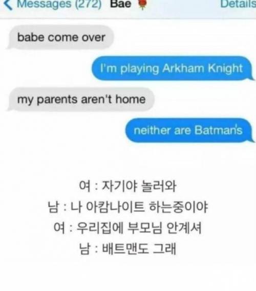 여친도 이기는 배트맨.jpg
