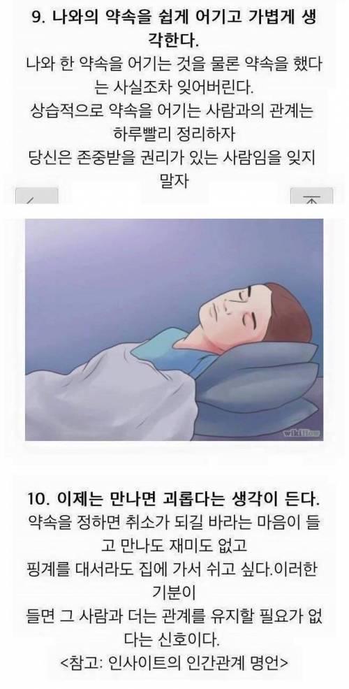 인간관계 다시 생각해봐야 할때.jpg