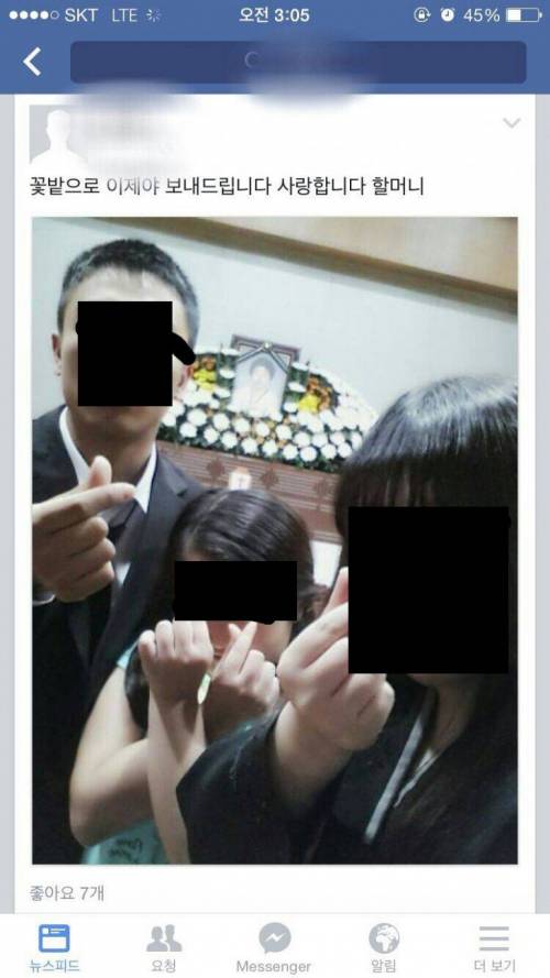 요즘 장례식.jpg