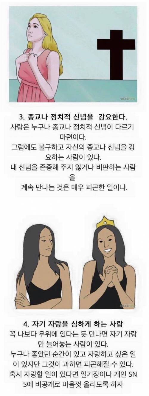 인간관계 다시 생각해봐야 할때.jpg