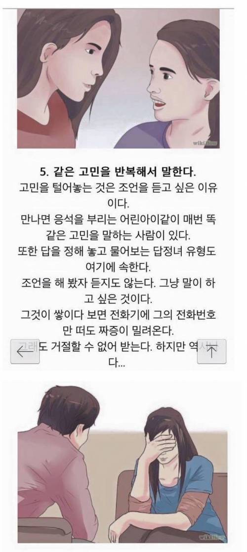 인간관계 다시 생각해봐야 할때.jpg
