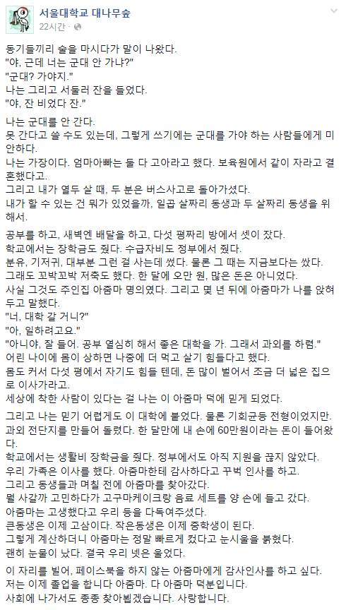 서울대 가장.jpg