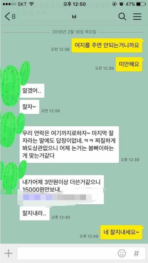 뿜빠이 하자는 남자.jpg