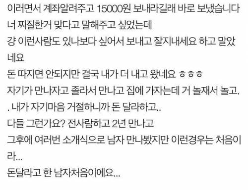 뿜빠이 하자는 남자.jpg