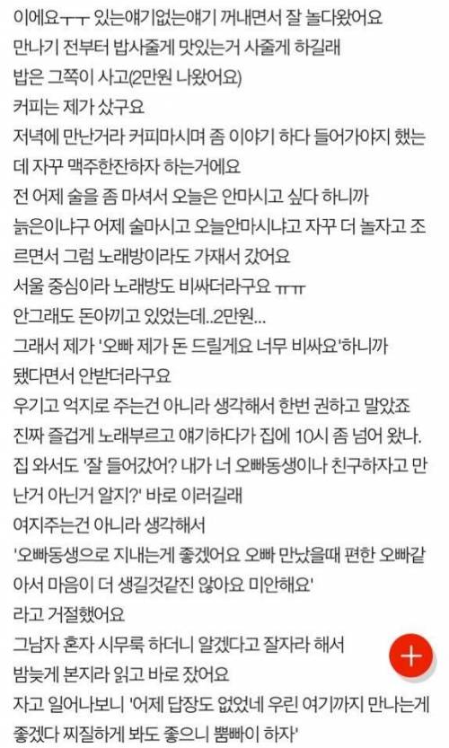 뿜빠이 하자는 남자.jpg