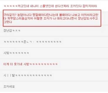 너희 너보다 나이적은 이모있냐?