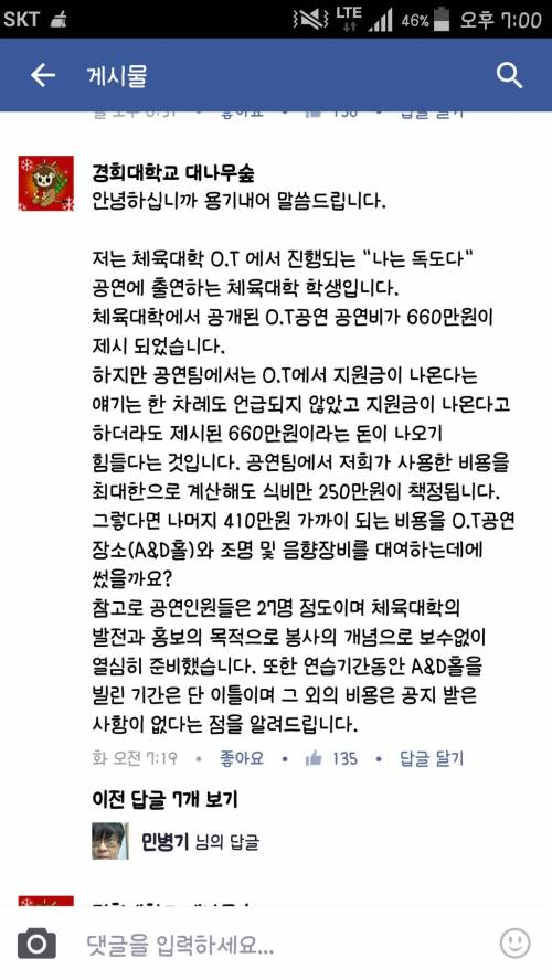 경희대 게시판 상황.jpg