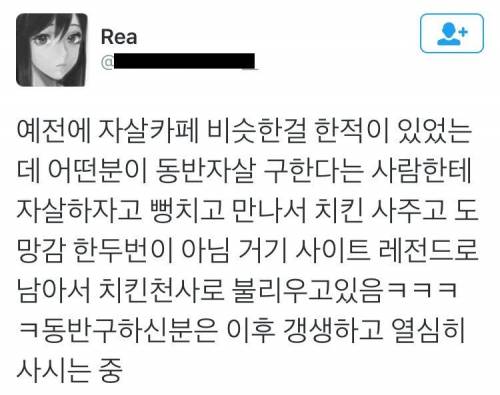 인간의 몸을 입은 신.jpg