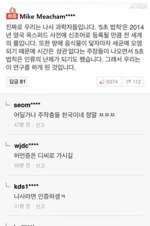 땅에 떨어진 음식을 먹어도 되나요?