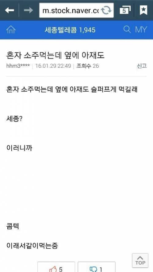 뜻밖의 만남이 성사된 주갤 듀오