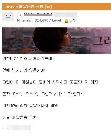 꺠달음충 극혐.jpg