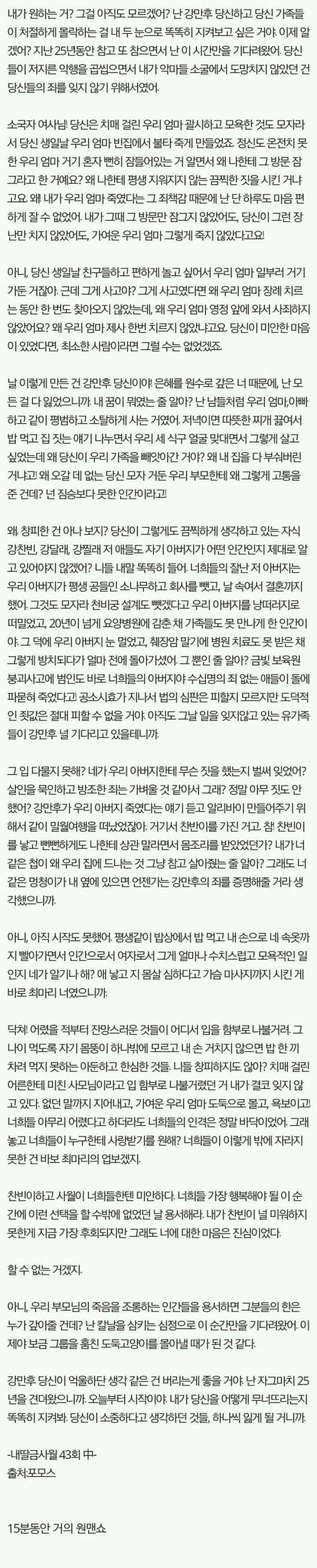 전인화의 놀라운 대사량.jpg