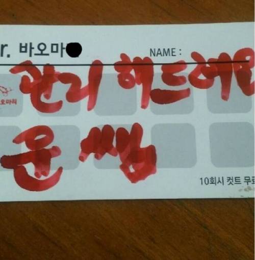미용실을 아무데나 가면 안되는 이유