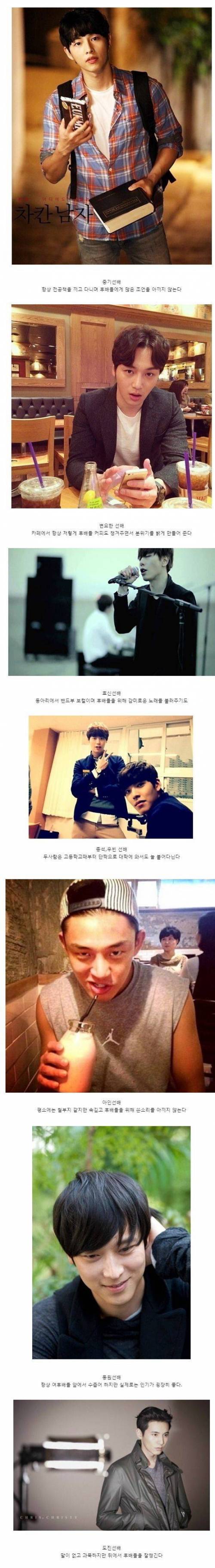 16학번 새내기들이 대학교에서 볼수있는 남자선배유형
