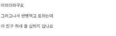 친구의 술 허세.jpg