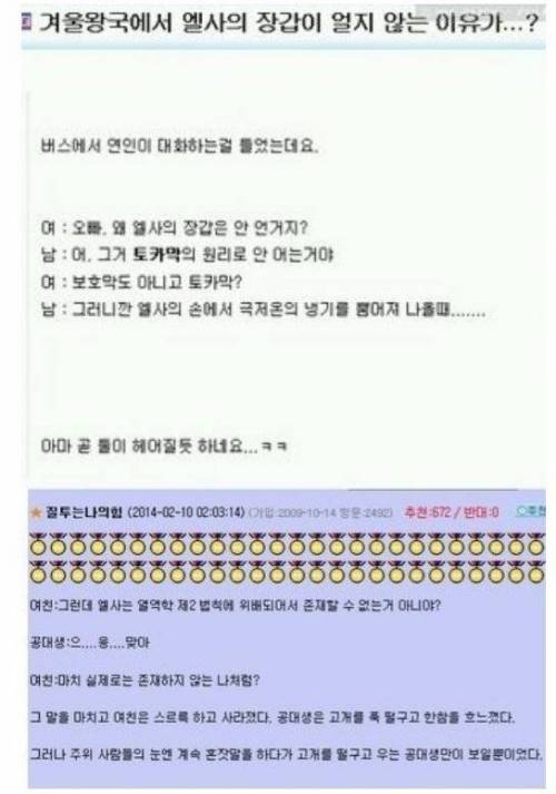 겨울왕국 공대생 커플
