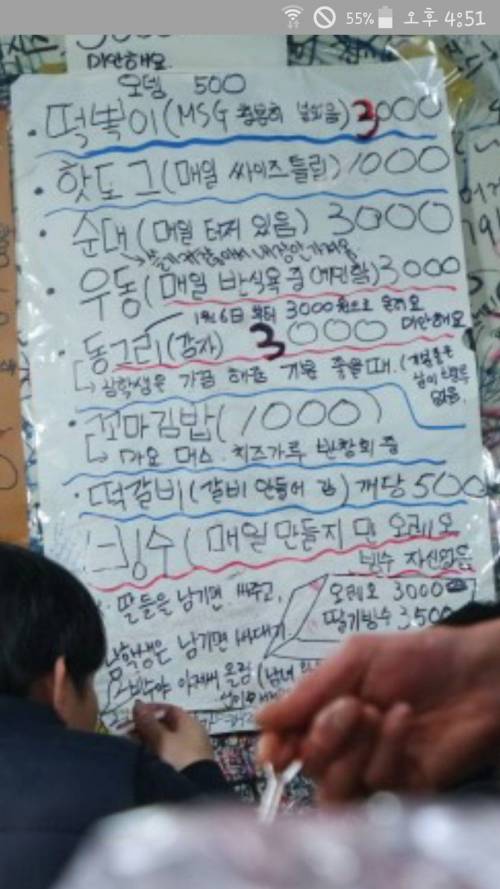 솔직하게 써 놓은 메뉴판.jpg