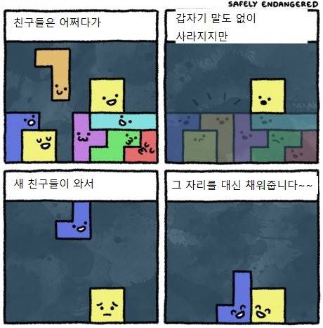 멀어지는 친구,다가오는 친구