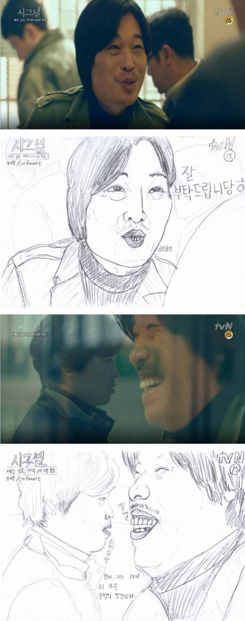시그널 팬아트 모음.jpg