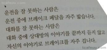 운전과 대화의 공통점