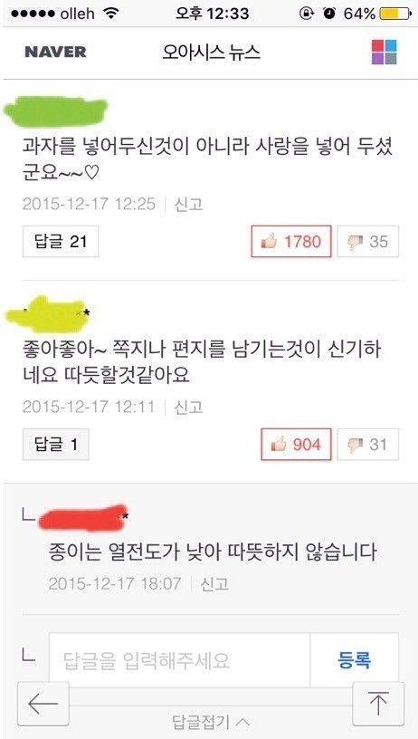 이과생은 열전도가 낮습니다...jpg