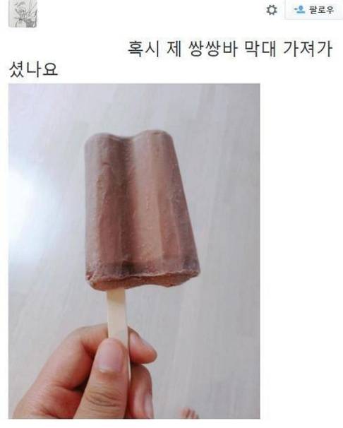 초코퍼지와 쌍쌍바의 뒤바뀐 운명