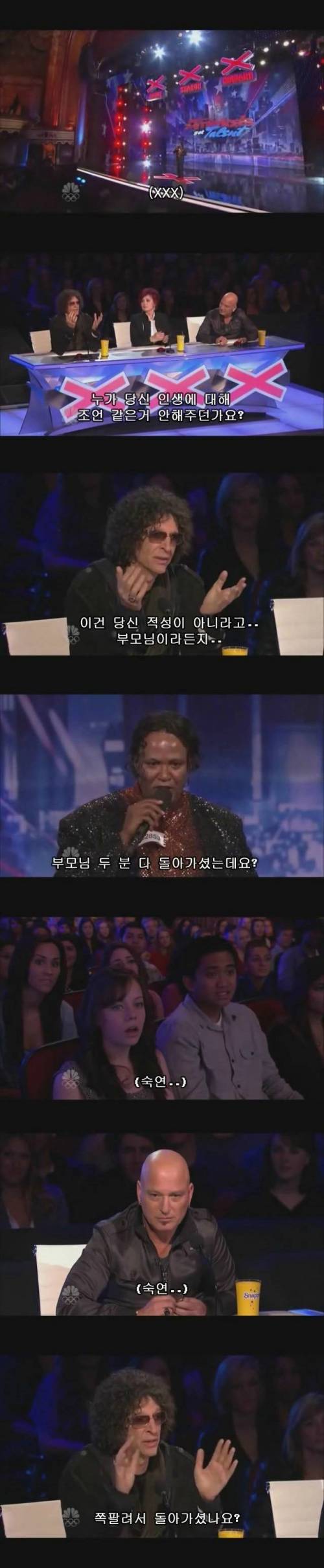 어느 오디션 프로그램의 패드립류甲