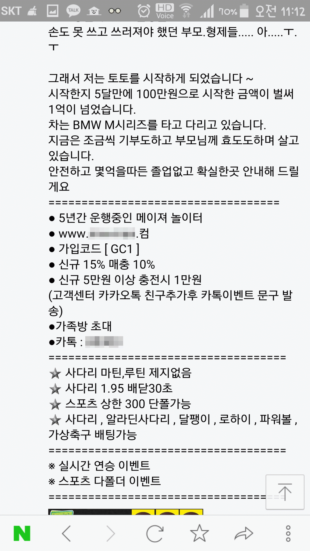 고딩때 수학여행가서 생긴일