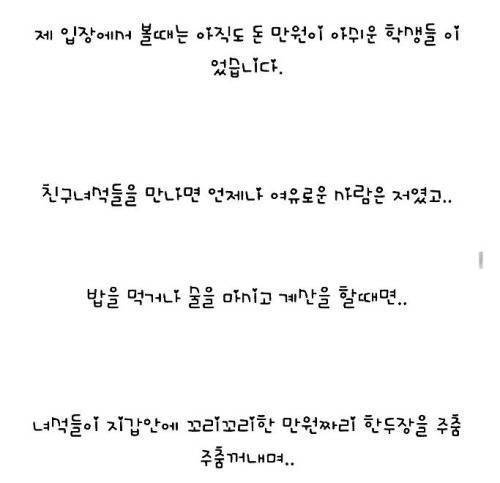 친구가 필요없어지면 외면.jpg