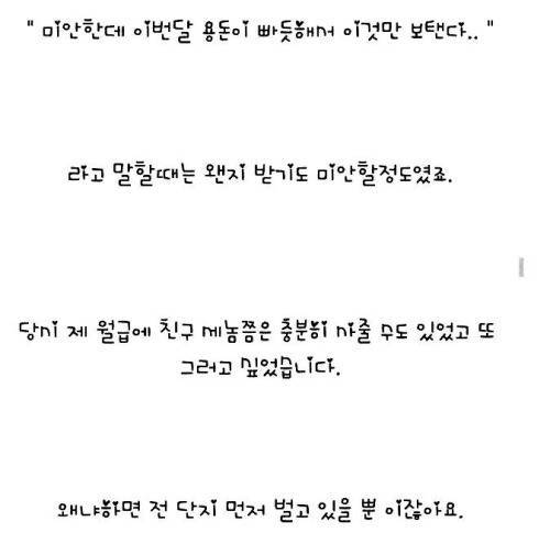 친구가 필요없어지면 외면.jpg