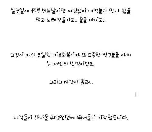 친구가 필요없어지면 외면.jpg