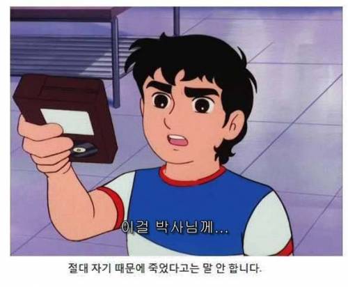 공포의 철인 28호.jpg