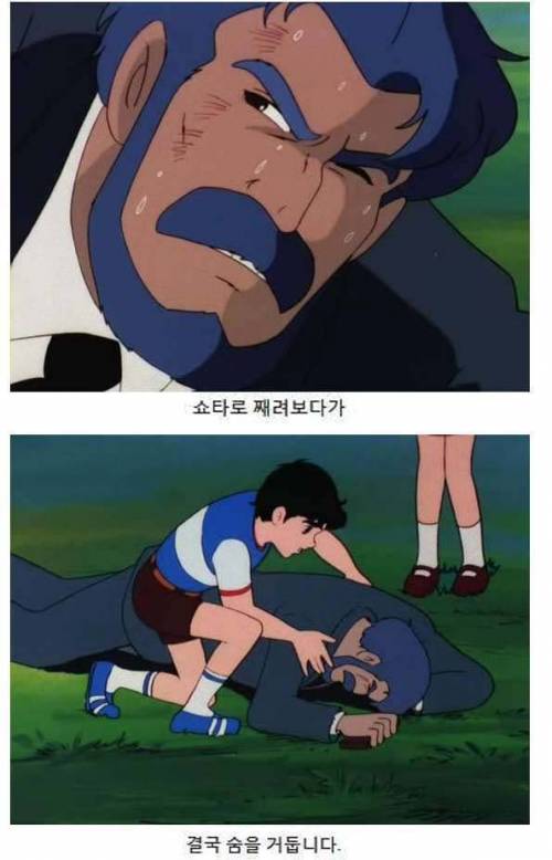 공포의 철인 28호.jpg