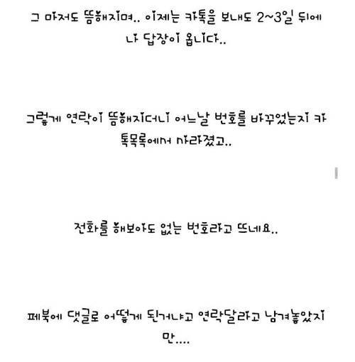 친구가 필요없어지면 외면.jpg