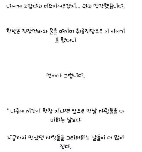 친구가 필요없어지면 외면.jpg