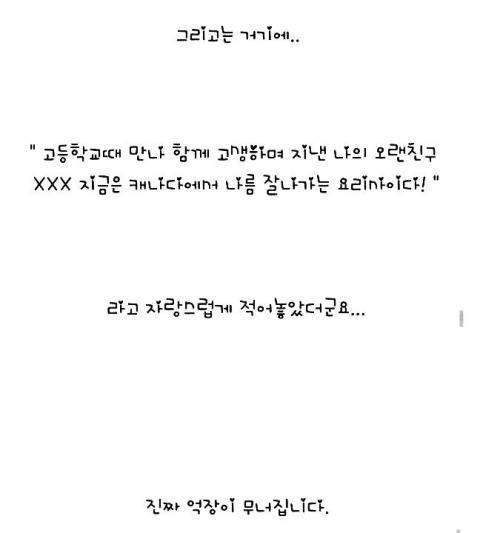 친구가 필요없어지면 외면.jpg