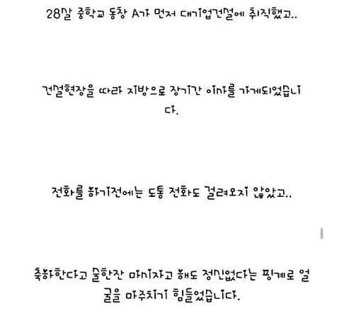 친구가 필요없어지면 외면.jpg
